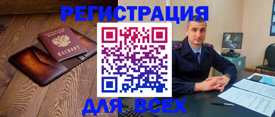 прописка 2025 в Майкопе