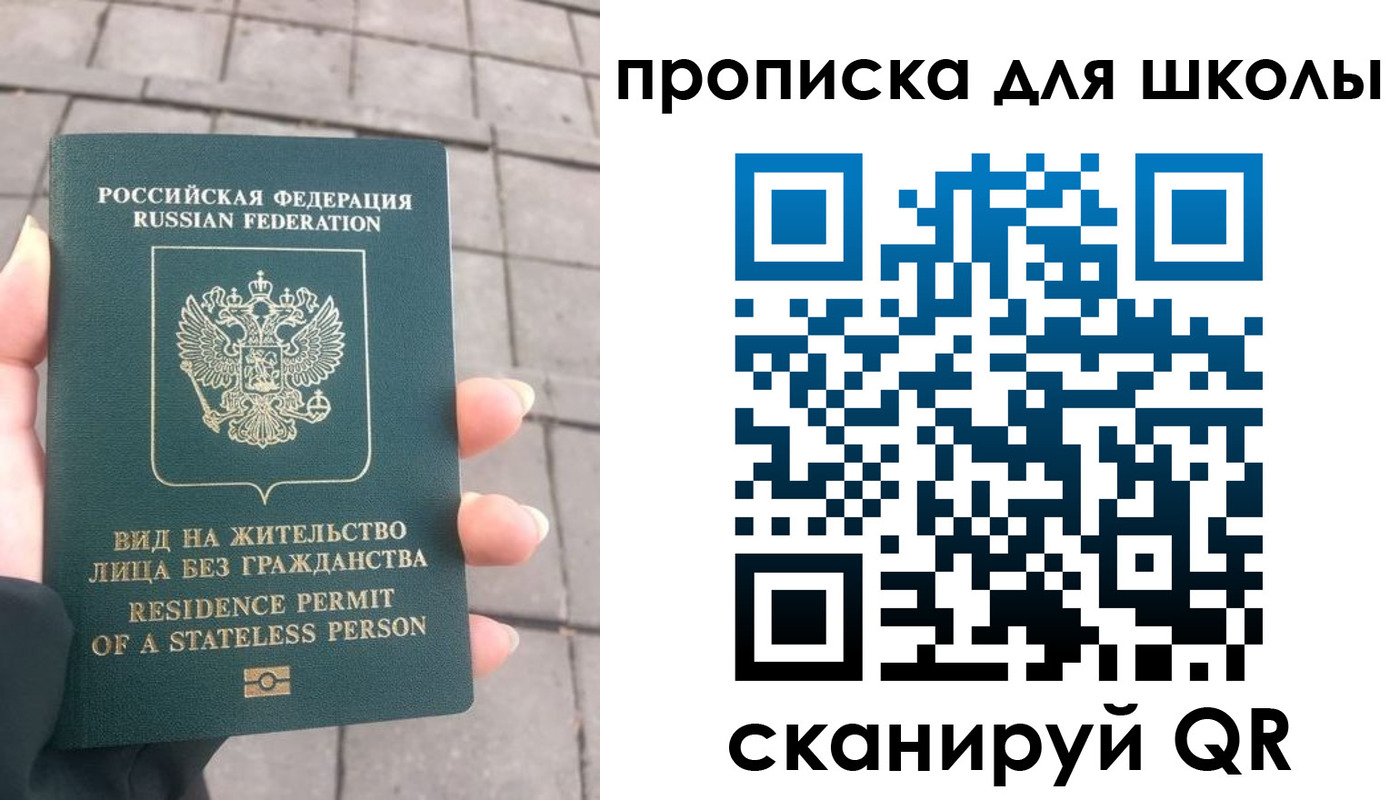 прописка для работы в Майкопе