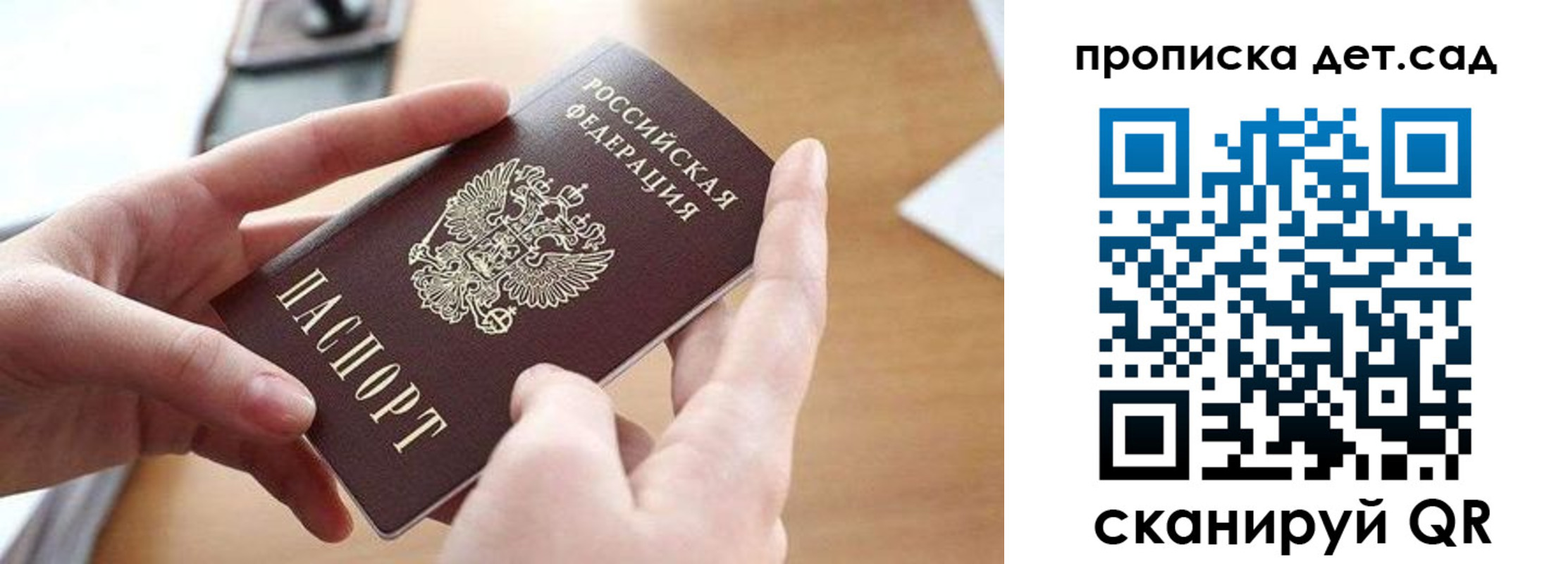 купить прописку в Майкопе