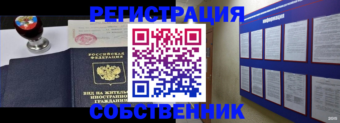 прописка паспорт в Майкопе