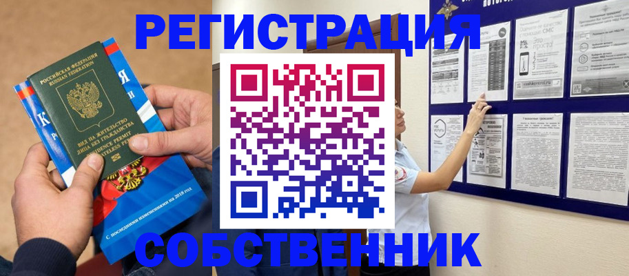 прописка иностранных граждан в Майкопе
